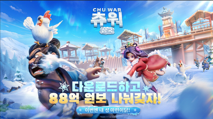 Glacier-themed casual management simulation game Chewow Three Kingdoms officially launched in Korea