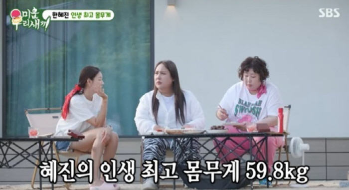  Han Hye-jin 'Best weight of her life 59.8kg' with satire of losing 17kg...Miracle, 'What if I'm the only one who grows up?'