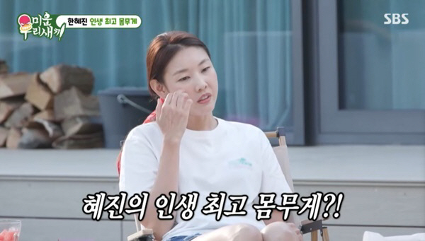  Han Hye-jin 'Best weight of her life 59.8kg' with satire of losing 17kg...Miracle, 'What if I'm the only one who grows up?'