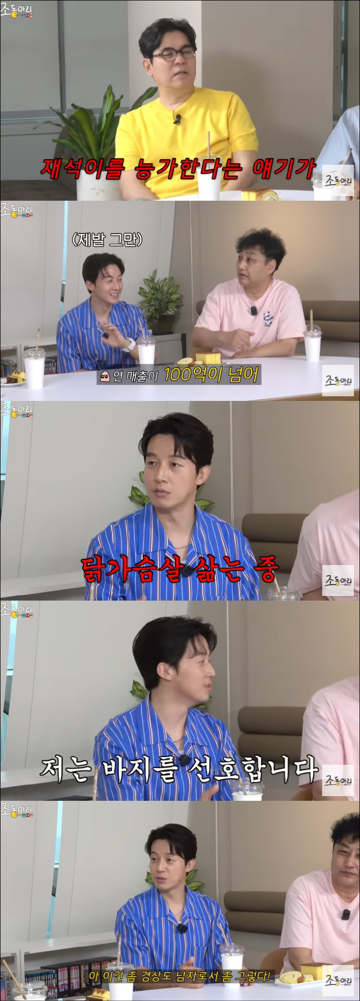 Heo Kyung-hwan, Yoo Jae-seok, opened up a chaebol scandal I have a stake in the company, but I'm a salary man (jo club)