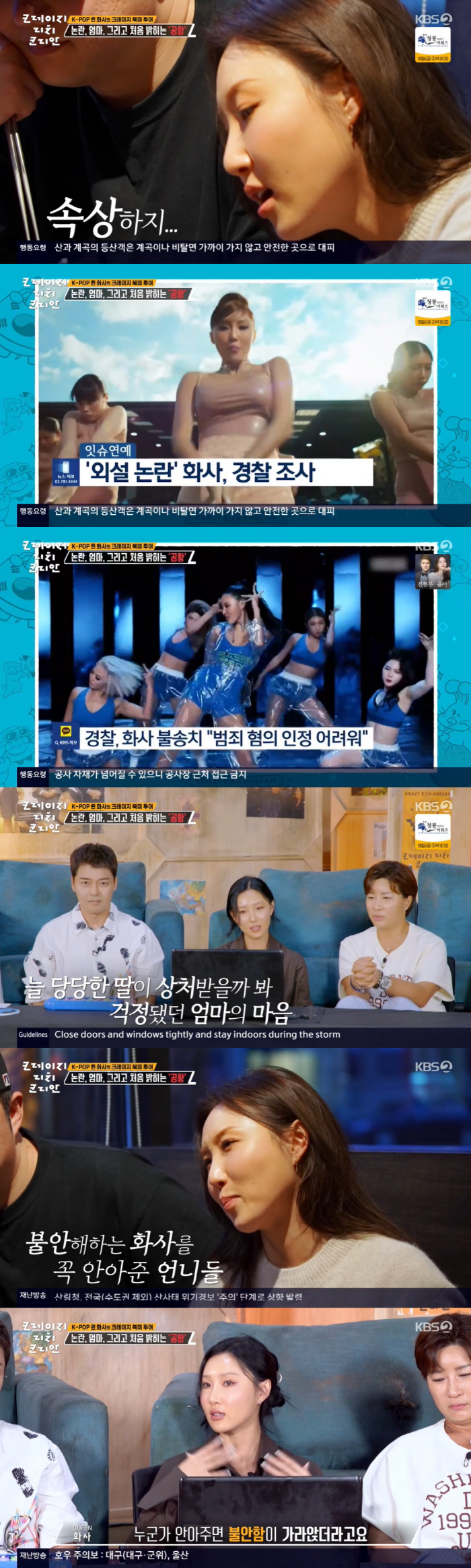 Hwasa suffers tear panic over sensational controversy, worries break heart (Crico)