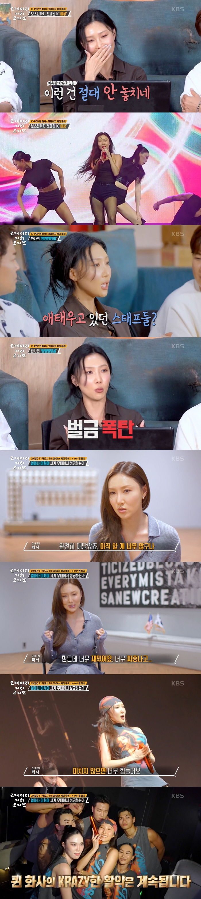 Hwasa Opens Up About Injury and On-Stage Struggles on U.S. Tour
