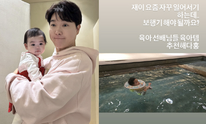 Kim Daye ♥ Park Soo-hong, 55-year-old novice dad, please recommend S.0.S. Parenting sunbae