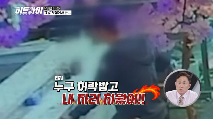 Kim Dong-hyun, is there such a demon? Family...A vehicle in the sea, the reason why only my brother survived (Hidden Eye)