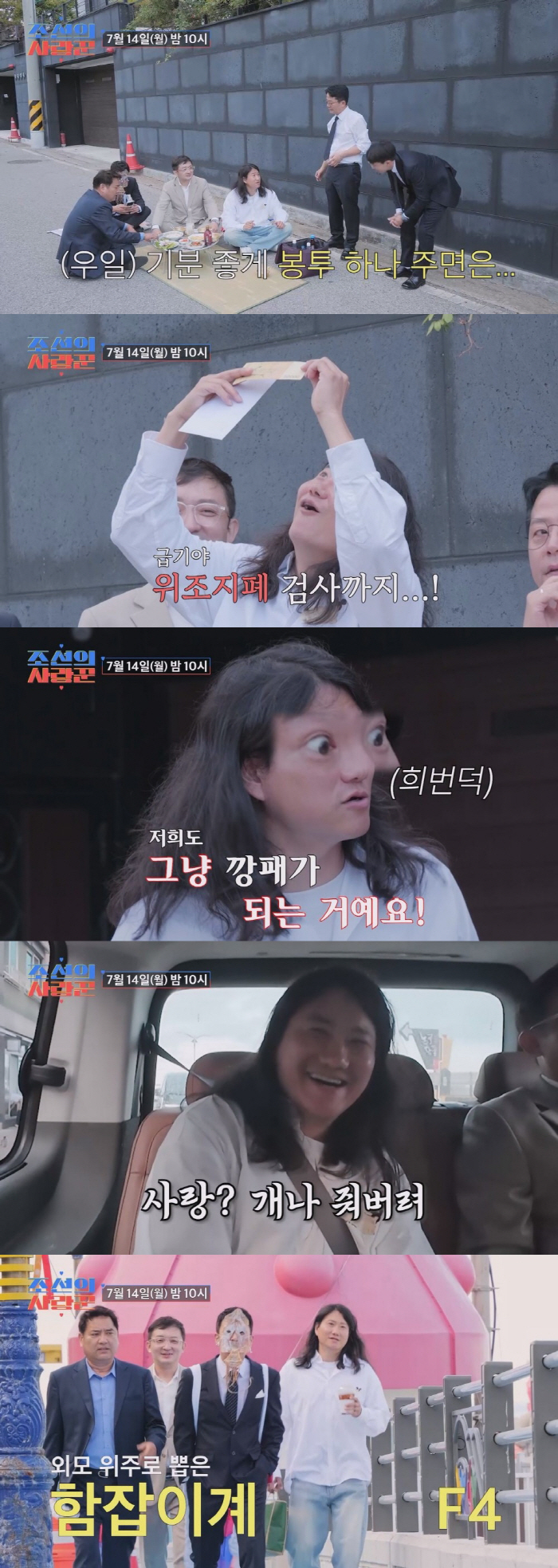 Kim Ji-min ♥ married Kim Jun-ho, eventually the debt problem broke out..A loan shark broke into the trap of a private loan shark (Joseon's lover)
