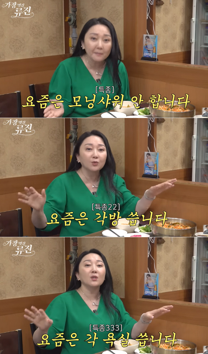 Kim Na-woon ♥ Morning shower couple explained for 12 years. They're using their own rooms these days. They don't even know their body types