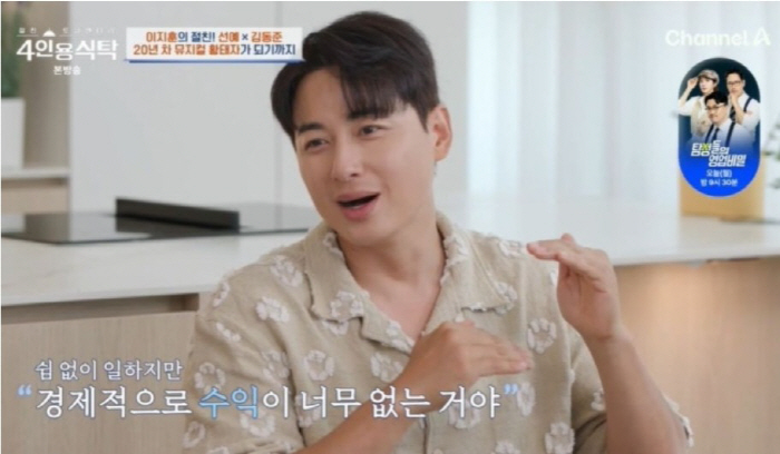 Lee Ji-hoon, why did the sky become a big hit? At that time, the balance of the bank account was 0 won (table for 4 people)