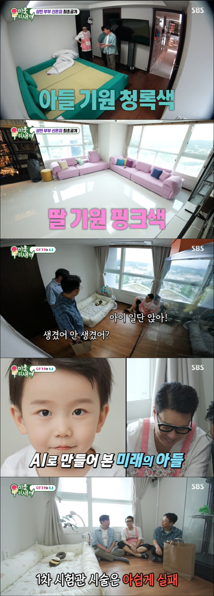 Lee Sang-min reveals the baby room of the newlywed house in a photo of the second generation, the sofa is his daughter and the bed is his son's color (My Little Old Boy)