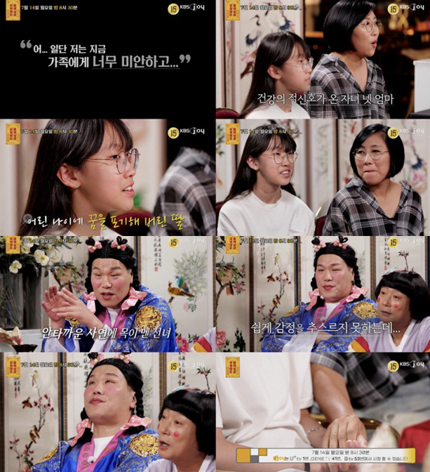 Lee Soo-geun, the story of a dialysis patient made me emotional..♥Park Ji-yeon also had a kidney transplant in mid-July (Ask Avalokiteshvara)