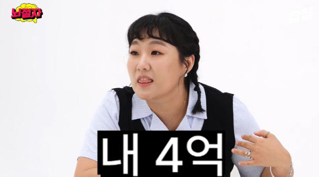 Lee Soo-ji is depressed and worried about psychiatric counseling after receiving KRW 400 million of fraud (Radio Show)