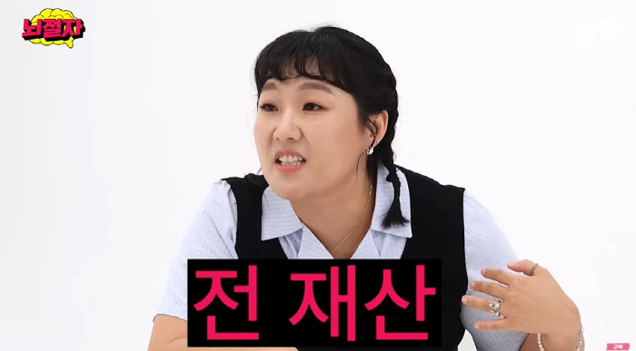 Lee Soo-ji is depressed and worried about psychiatric counseling after receiving KRW 400 million of fraud (Radio Show)