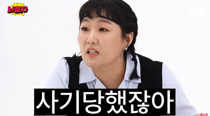 Lee Soo-ji is depressed and worried about psychiatric counseling after receiving KRW 400 million of fraud (Radio Show)