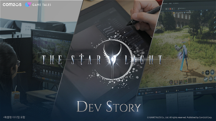 MMORPG The Starlight Reveals Behind-the-Scene Video of Development