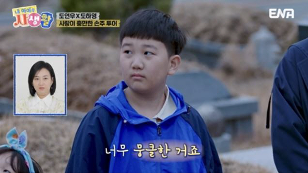  Mom Is My First Love...Do Kyung-wan ♥ Jang Yoon-jung and Yeon-woo are moved by their confession (My Life)