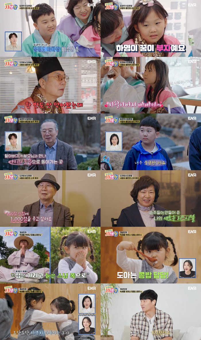  Mom Is My First Love...Do Kyung-wan ♥ Jang Yoon-jung and Yeon-woo are moved by their confession (My Life)