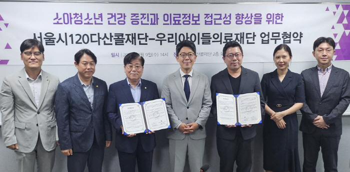 Our Children's Medical Foundation, Seoul 120 Dasan Call Foundation, united for the health of children and adolescents