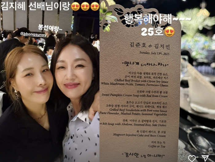 Shin Bong-sun, Kim Jun-ho ♥ Kim Ji-min, a very pretty girl who became a rude guest at the wedding