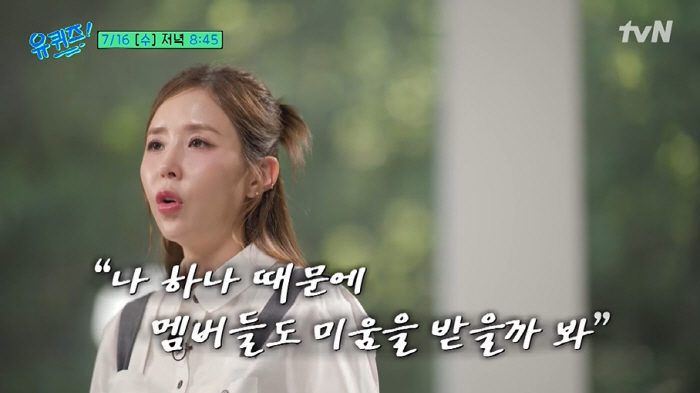 Shin Ji, ♥ Kim Jong-min and Back Home are worried that they will be hated by me after the controversy over Munwon's marriage (Yu Quiz)