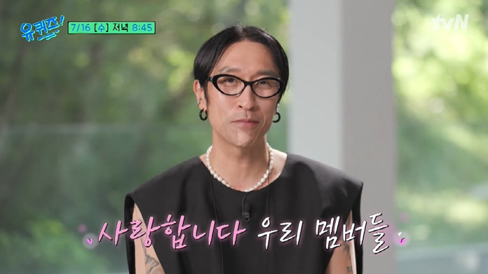 Shin Ji, ♥ Kim Jong-min and Back Home are worried that they will be hated by me after the controversy over Munwon's marriage (Yu Quiz)