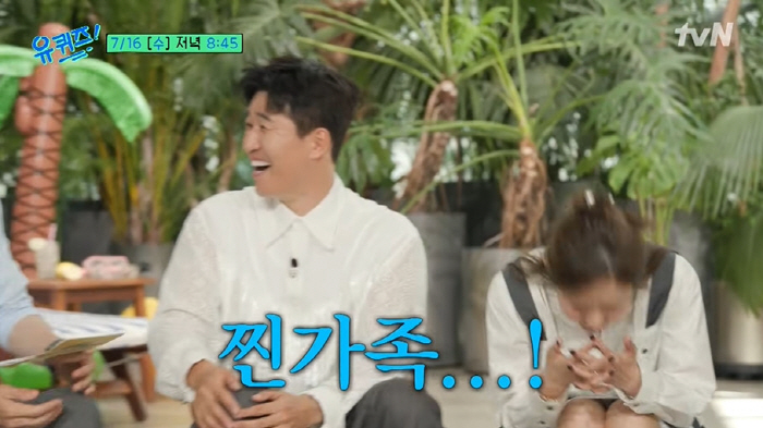 Shin Ji, ♥ Kim Jong-min and Back Home are worried that they will be hated by me after the controversy over Munwon's marriage (Yu Quiz)