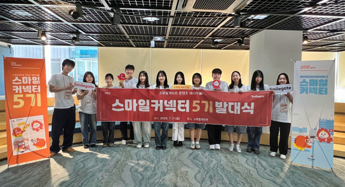 Smilegate Holds 5th Launch Ceremony of Smile Connector, Content Editor Program