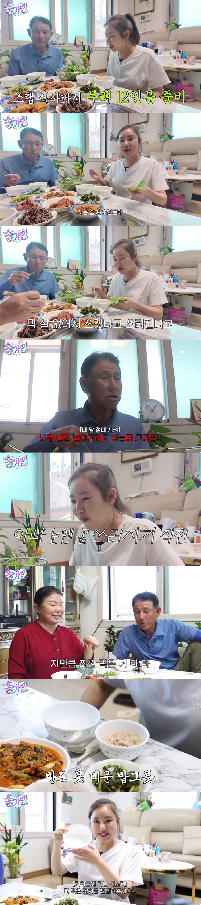 Song Ga-in, 45kg, asked me to eat half a bowl of rice and pretend I ate all the editing requests