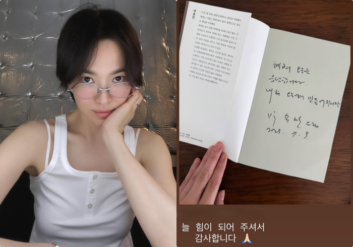 Song Hye-kyo's all-time chaebol network..Park Yong-man, former chairman of Doosan, thank you for always being supportive