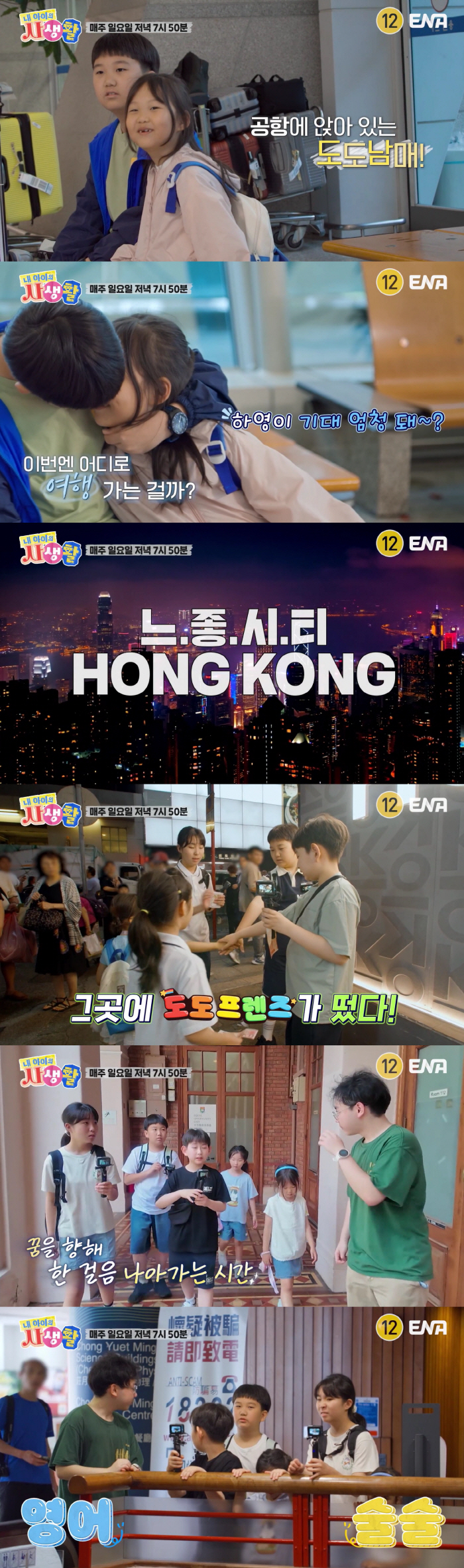 Youngjae passed Jang Yoon-jung Yeon-woo, and it turned out that he was from Yeongju..Show off your English skills in Hong Kong (my life)