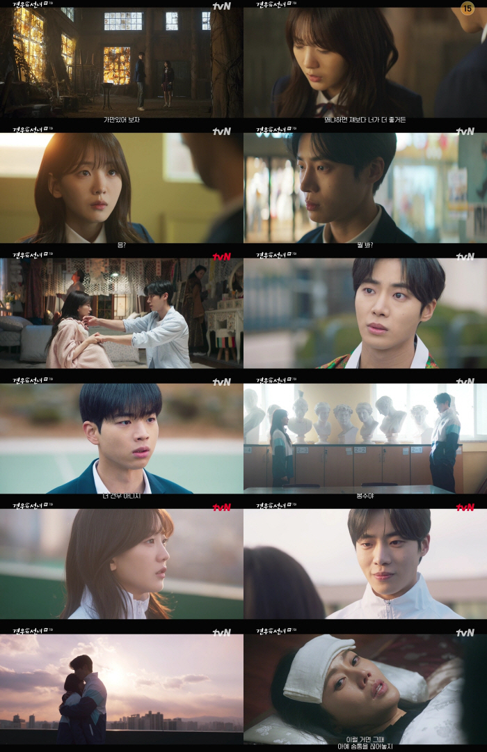  Chu Young-woo and Joey-hyun, the shaman, are done → I like the start of a two-way romance (Gyeon-woo and the fairy)