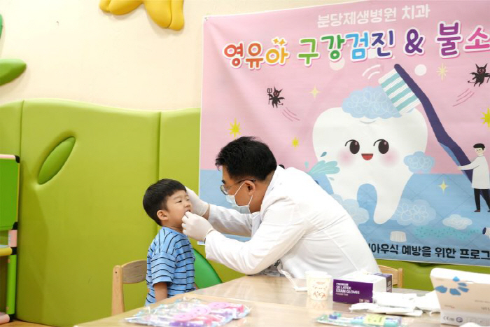 Dental clinic at Bundang Jesaeng Hospital, dental clinic, dental cavity, and dental health education and fluoride application