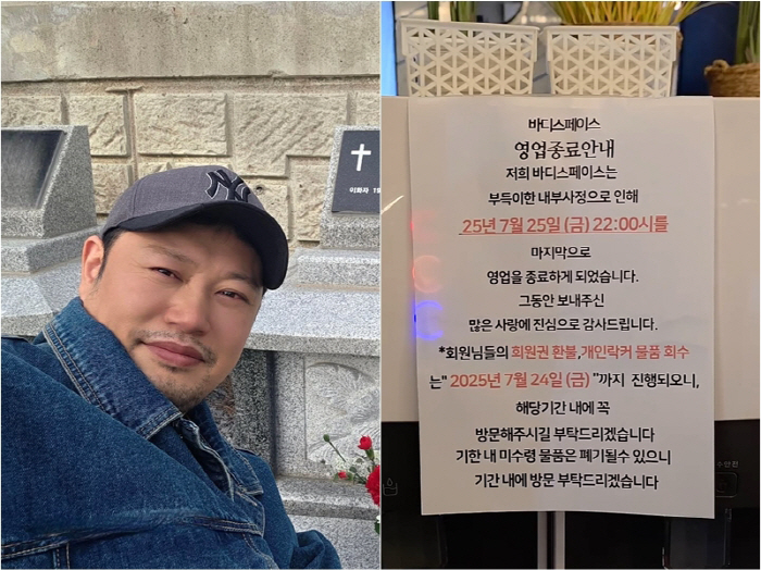Director Yang Chi-seung decided to close the gym in the end to avoid 500 million lease fraud...Get a refund
