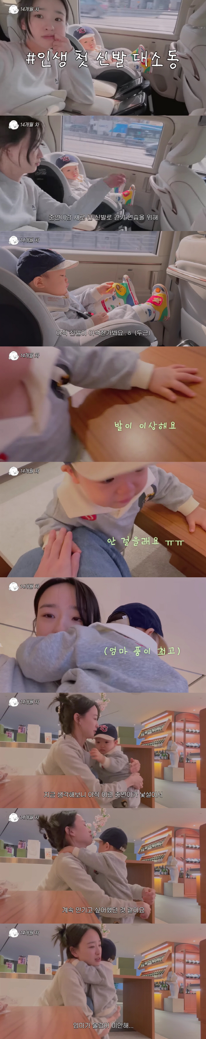 Financier ♥ Son Yeon-jae, a sincere apology at 14 months old. My mom didn't know, I'm sorry