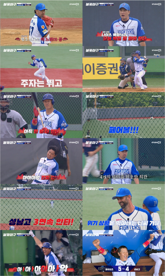 Fireworks Baseball has exceeded 250,000 simultaneous users..The strongest baseball team that lost credibility with Lee Jong-beom's card