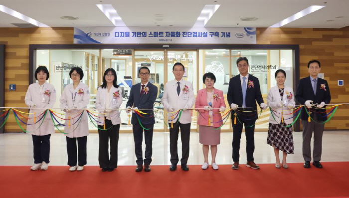 Gachon University Gil Hospital Builds Smart Diagnostic Laboratory...Organic connection from sample warehousing to inspection, storage, and disposal