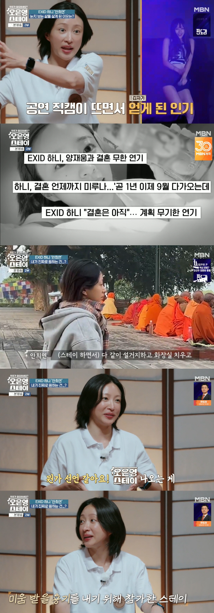 Hani, ♥ Did you want to be cheered on by Yang Jae-woong's wedding…I'll have the courage to be hated