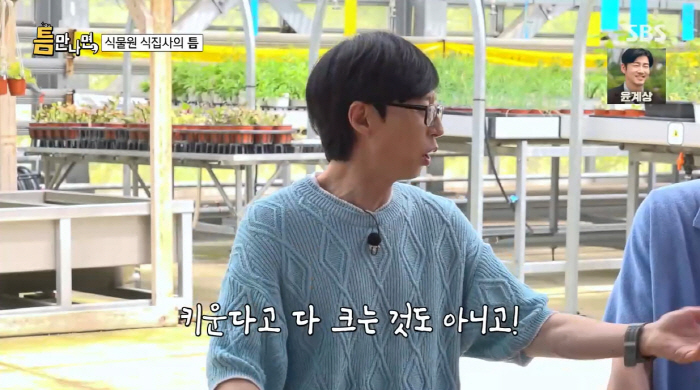 It's hard to raise Yoo Jae-seok's special grievance kick MC (when I meet him)