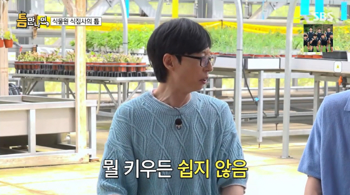 It's hard to raise Yoo Jae-seok's special grievance kick MC (when I meet him)