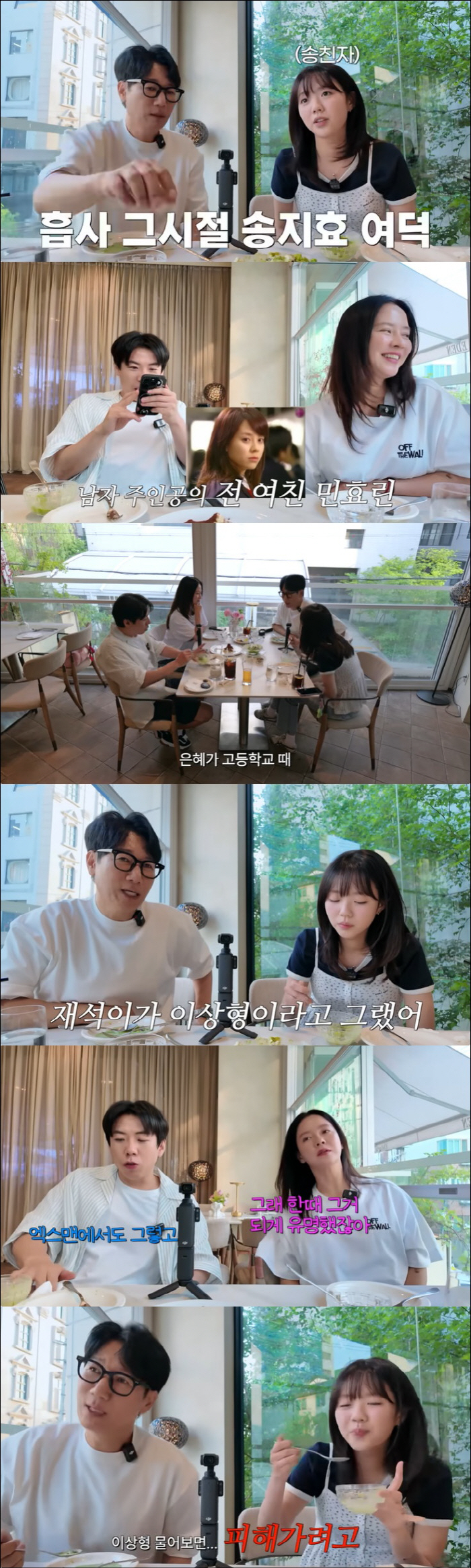 Ji Seok-jin ♥ Kim Jong-guk's romantic relationship rumor Yun Eun-hye is trying to avoid the ideal type question...