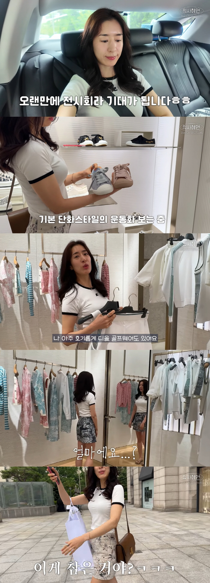 Joo Jin-mo ♥ Doctor Min Hye-yeon, how much is this..2 Luxury Stores Storm Flex