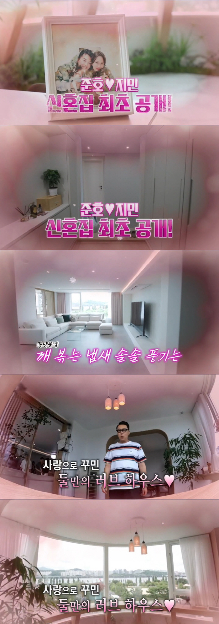 Kim Jun-ho ♥ Kim Ji-min, Han River View Yongsan Newlywed's first open lease, half and half waiting (Dolsing Foreman)
