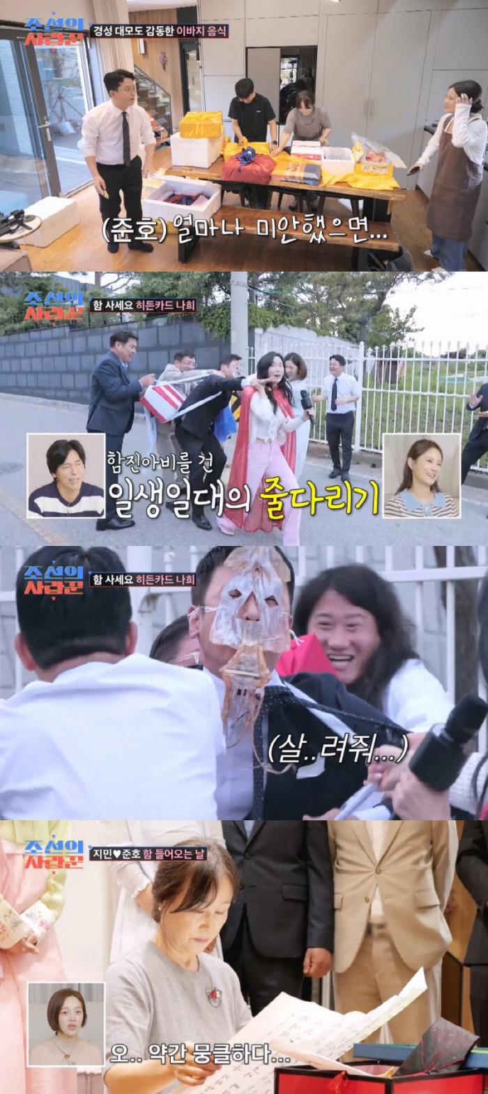 Kim Jun-ho ♥ Kim Ji-min unveils his wedding ceremony with Kim Ji-min and Kim Dae-hee → Gagcon OST (Joseon's lovelorn)