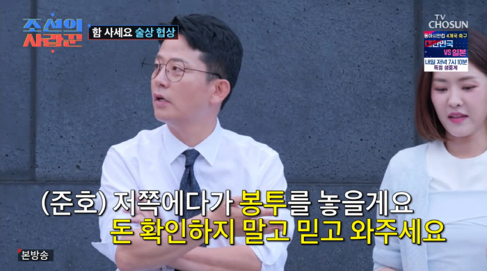 Kim Jun-ho ♥ On the day of receiving Kim Jimin's box, all the comedians are out