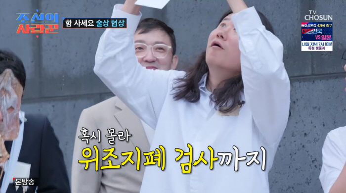 Kim Jun-ho ♥ On the day of receiving Kim Jimin's box, all the comedians are out