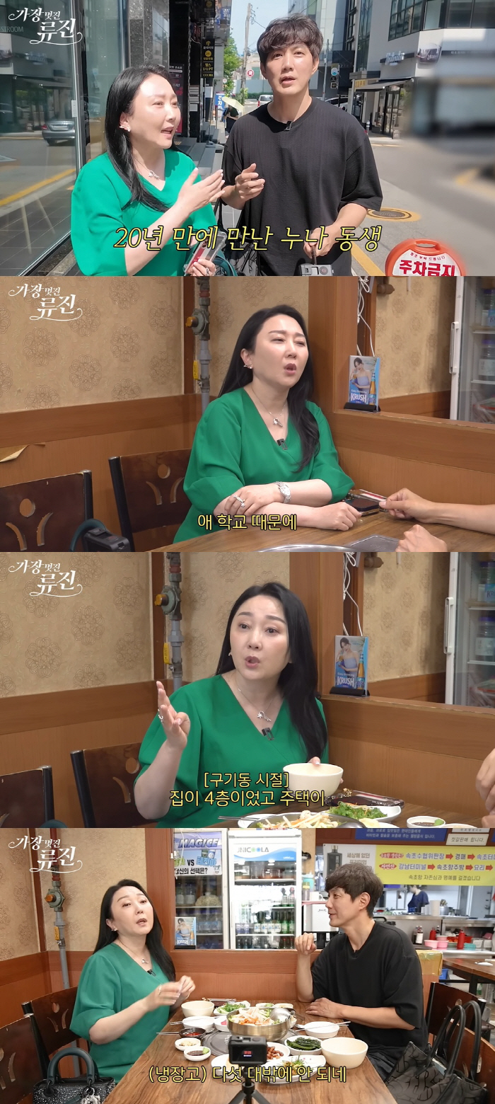 Kim Na-woon Abandoned Country House on 10 Fridges and 4th Floor for Academic Studies...Moving to an apartment in Seocho-dong