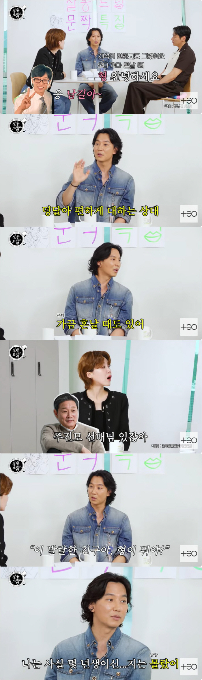 Kim Nam-gil called Joo Jin-mo an older brother, but he gets criticized for being rude...I didn't know the age. (Salon drip 2)