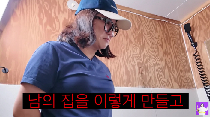 Kim Sook is angry at the interior disaster at Gapyeong House..How can you make someone else's house like this? (Kim Sook TV)