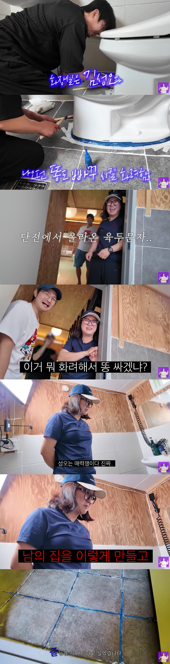 Kim Sook is angry at the interior disaster at Gapyeong House..How can you make someone else's house like this? (Kim Sook TV)