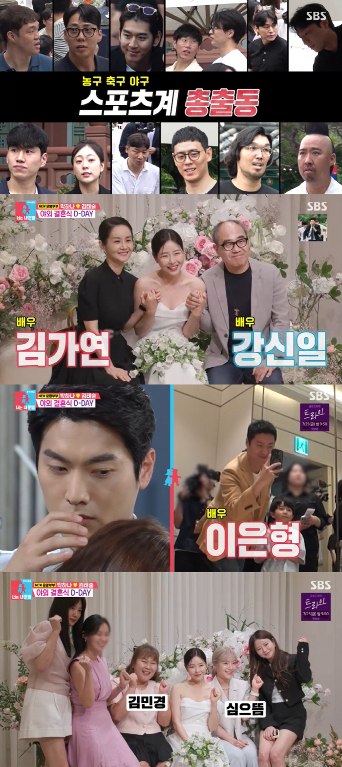 Kim Tae-sul ♥ Park Ha-na enters the bride holding the hand of an elderly woman with dementia..a tearful wedding (same dream) 