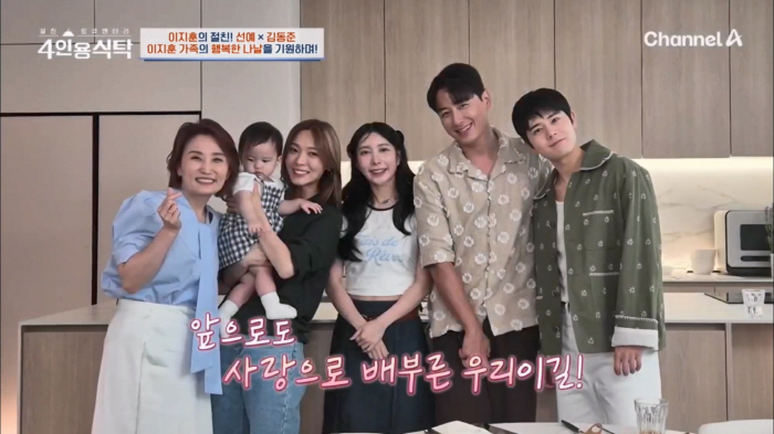Lee Ji-hoon ♥ Aya's first meeting with thick makeup...He was uncomfortable because he thought he was having a dash (a table for 4 people) 