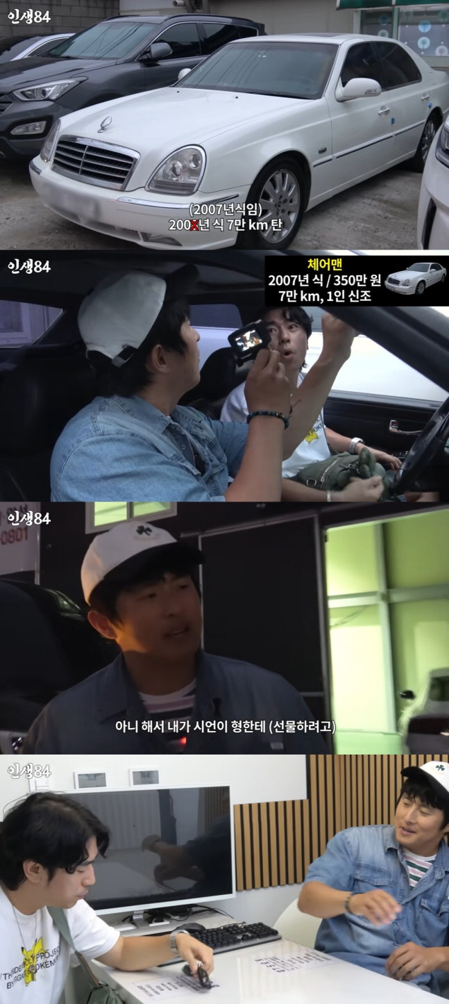 Lee Si-eon received 3.5 million won from Gian84 for the repair cost of the car